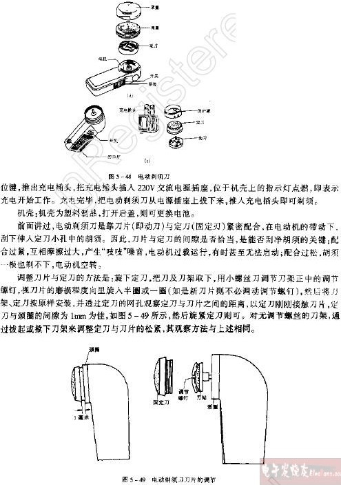 电动剃须刀及刀片的调整,第3张