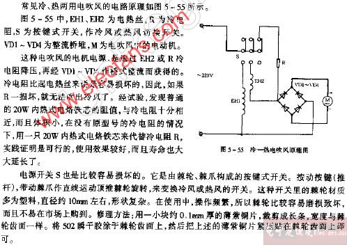 电吹风冷电阻及冷热切换开关的修理,第2张