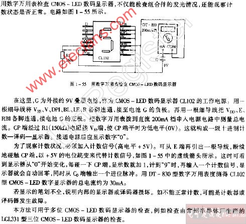 应数字万用表检查CMOS-LED数码显示器电路图,第2张