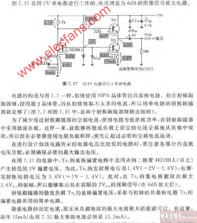 用5V电源进行工作的电路图,第2张