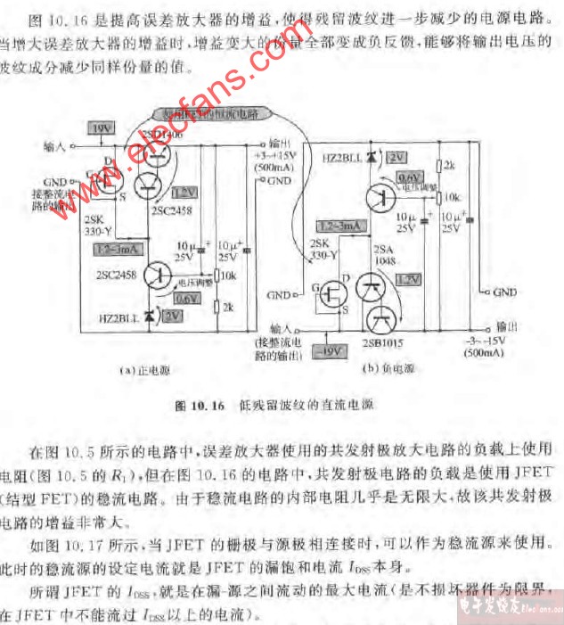 低残留波纹的直流电源电路图,第2张