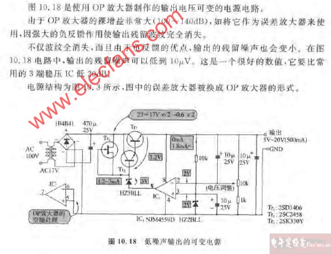 低噪声输出的可变电源电路图,第2张