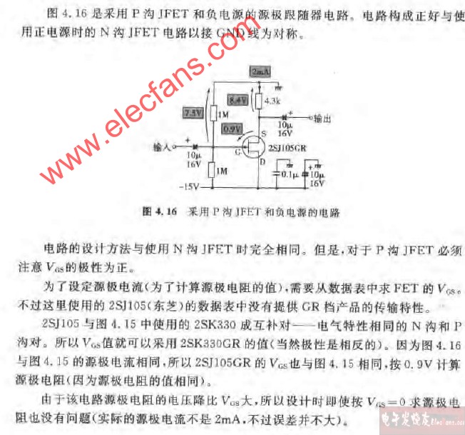 采用P沟JFET和负电源的电路图,第2张