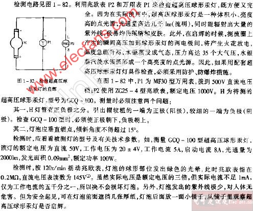 检测超高压球形汞灯的启辉,第2张