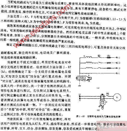 如何用钳形电流表判定漏电接地故障,第2张