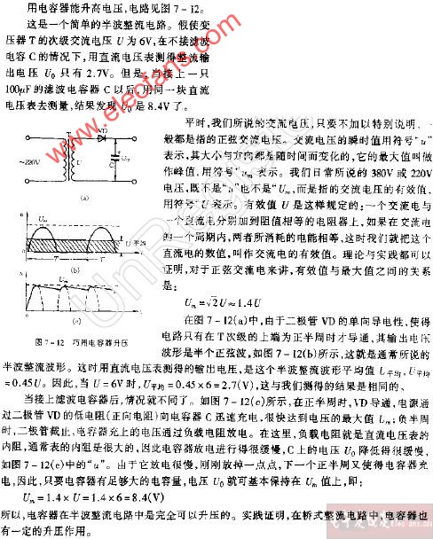 巧用电容器升压,第2张