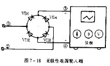 二极管作无极性电源输入端,第2张