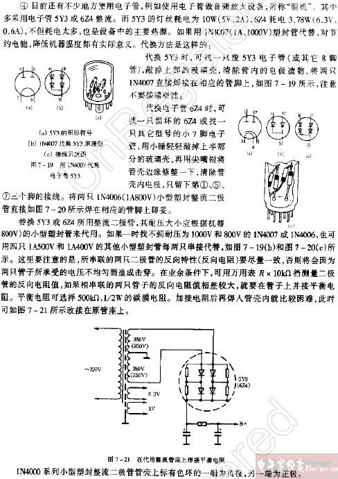 整流二极管1N4000的妙用,第3张