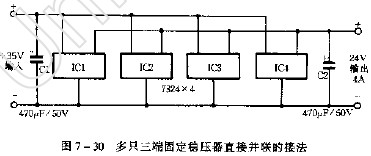 三端稳压器直接并联运用,第2张