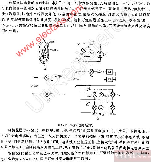 巧用小型闪光灯泡制作节电烙铁插座板,第2张