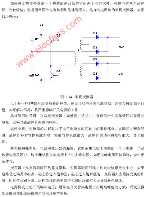 半桥变换器电路,第2张