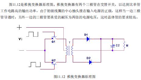 推挽变换器原理图,第2张