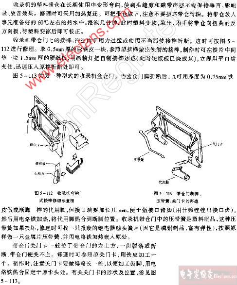 收音机带仓变形的修复,第2张