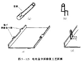 收录机电池盖卡脚的修理,第2张