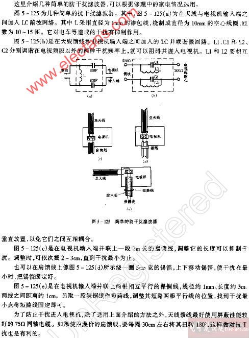 简单的电子防干扰滤波器,第2张