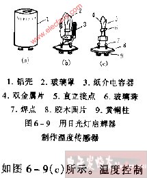 用日光灯启辉器制作温度传感器,第2张