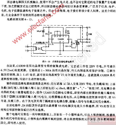 自制固态继电器,第2张