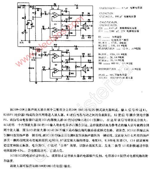 20W+20W立体声放大器,第2张