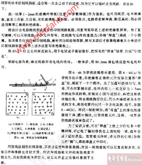 穿线法仿制线路板,第2张