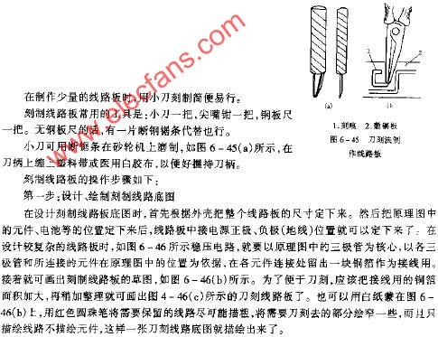 刀刻法制作线路板,第2张