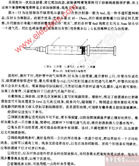 用注射器描绘印制线路保护膜,第2张