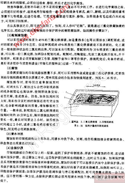 印制线路板的蚀刻技术,第2张