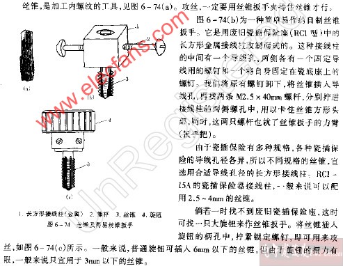 自制简易丝锥扳手,第2张