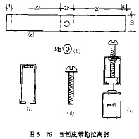 收录机电动机皮带轮拉离器,第2张