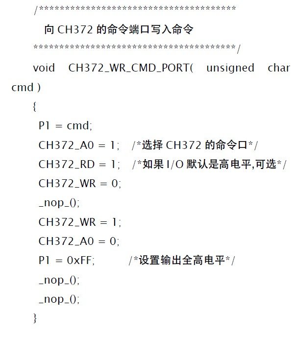 基于USB总线接口芯片CH372的HID设备接口设计,基于USB总线接口芯片CH372的HID设备接口设计,第8张