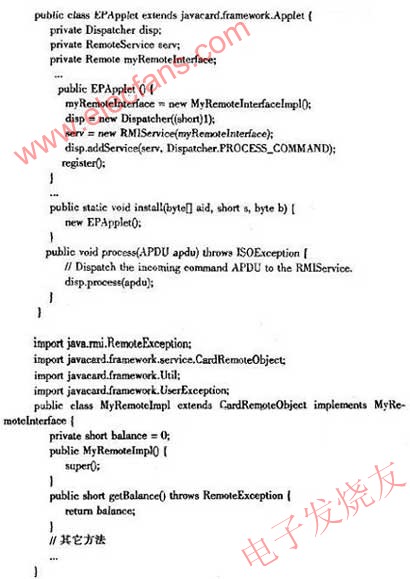 移动通信中Java智能卡RMI技术的开发,第4张