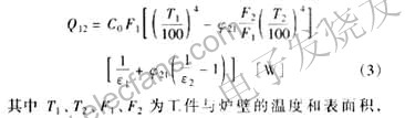 蓝宝石光纤温度传感器系统原理分析,辐射换热量 www.elecfans.com,第6张