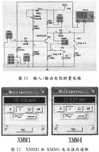 Multisim 10在模拟电路实验中的应用,第7张