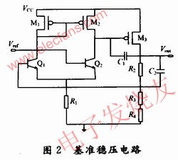 基于BiCMOS宽动态可变增益放大器的设计,稳压电路 www.elecfans.com,第3张