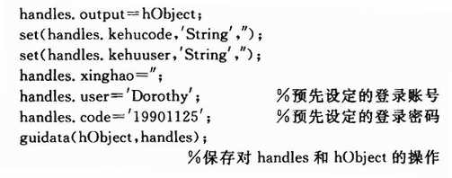 基于Matlab的雷达系统仿真设计,第9张