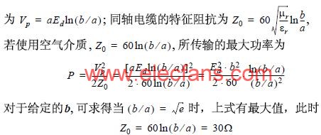 5075Ω匹配的由来,50/75Ω匹配的由来 www.elecfans.com,第2张