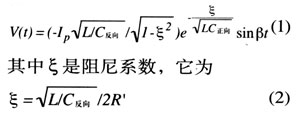 采用UWB技术的脉冲发生器的设计与实现,第5张