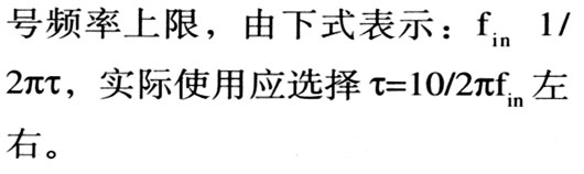 采用UWB技术的脉冲发生器的设计与实现,第8张