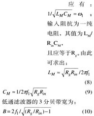 采用UWB技术的脉冲发生器的设计与实现,第13张