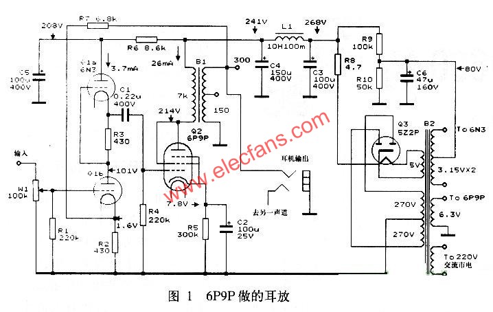 6P9P制作的耳放电路,第2张