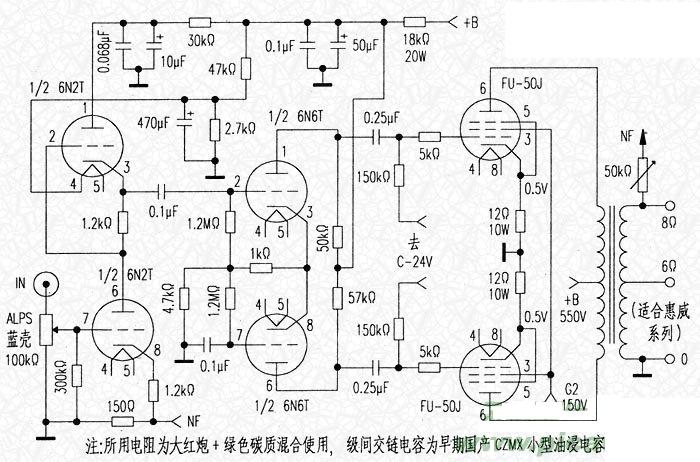 非凡音色的FU-50推挽功放制作,第3张