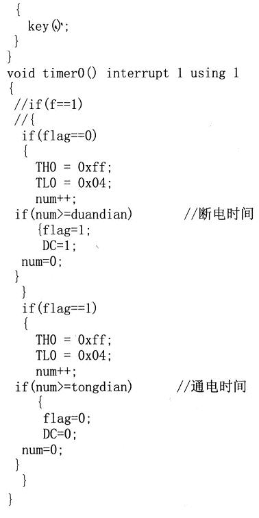 基于单片机中风机温度控制系统的设计,第9张