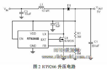 基于RFID的手持机锂电池快速充电电路设计,第3张