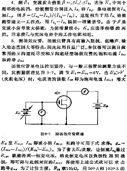 晶体管测试仪电路图,第6张