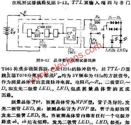 晶体管在线测试器电路图,晶体管在线测试器电路  www.elecfans.com,第2张