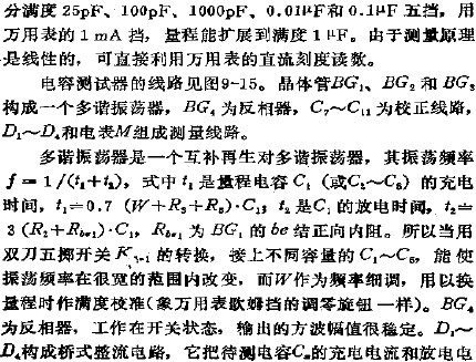 直读式电容测试器电路图,第2张