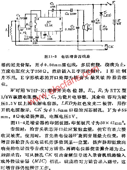 电话增音器电路图,电话增音器电路  www.elecfans.com,第3张