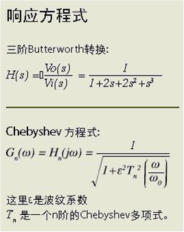 针对模拟滤波器的单芯片解决方案,第6张