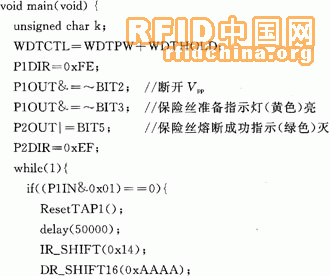 MSP430单片机的加密熔断器设计,第3张