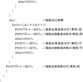 MSP430单片机的加密熔断器设计,第5张