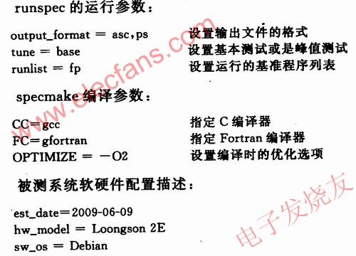 基于龙芯2E处理器的SPEC 2000测试,第2张